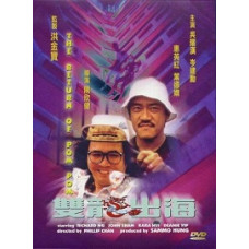 Пом Пом возвращается [DVD]