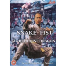 Кулак змеи буддиста дракона [DVD]