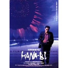 Фейерверк [DVD]