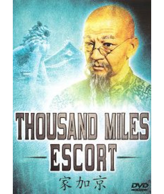 Эскорт на тысячу миль [DVD]