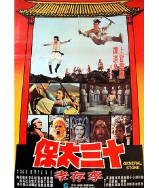 13-и & # 774; государів наставник Лі Цуньсяо [DVD]
