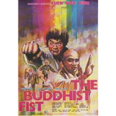 Буддистський кулак [DVD]