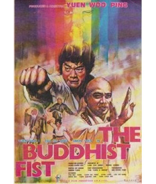 Буддистський кулак [DVD]
