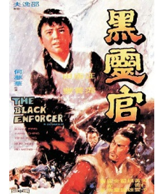 Чорний законник [DVD]