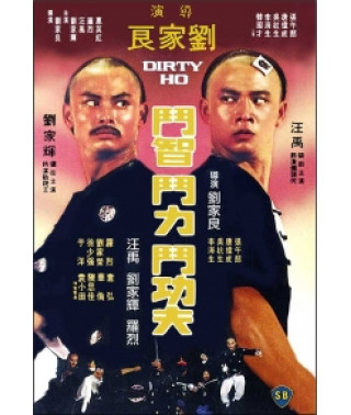 Грязный Хо [DVD]