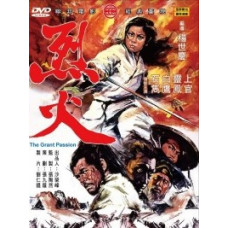 Великий пыл патриотов [DVD]