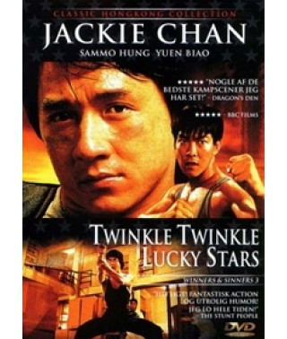 Мои счастливые звезды 2 [DVD]