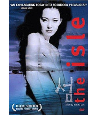 Острів (Крюк) [DVD]