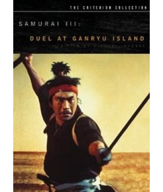 Самурай 3: Поединок на острове [DVD]