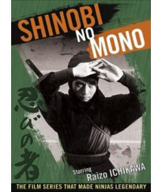 Ниндзя [DVD]