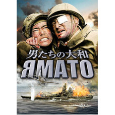 Ямато [DVD]