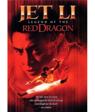 Красный Дракон [DVD]