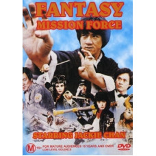 Особливе завдання (Загін фантастичного призначення) [DVD]
