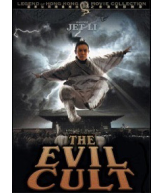 Служители зла [DVD]