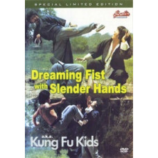 Спящий кулак и нежные руки [DVD]
