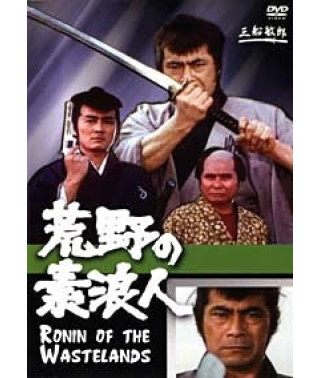 Самурай ниоткуда [DVD]