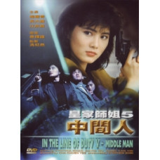 On Performance 5: The Go-Between (Queen's Reign) [DVD]