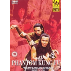Фантом кунг-фу [DVD]