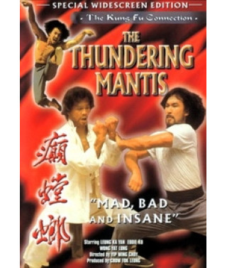 Разящие богомолы [DVD]