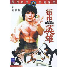 Спасители Шаолинь [DVD]