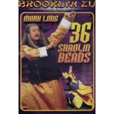 36 бусин Шаолиня [DVD]