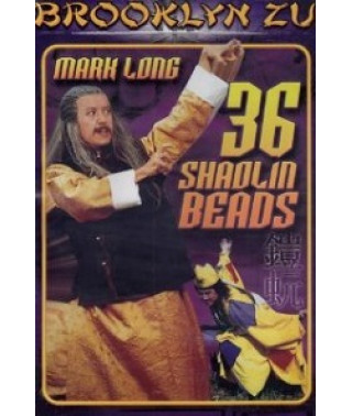 36 намистин Шаолиня [DVD]