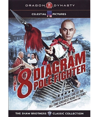 Клан списарок (Боєць з жердиною) [DVD]
