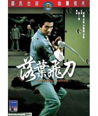 Deadly Knives [DVD]