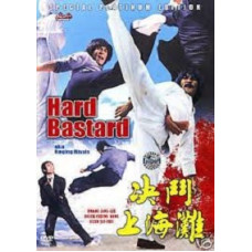 Жорстокий виродок [DVD]