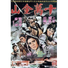Ghost of the Mountain [DVD]
