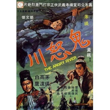 Бурхлива річка [DVD]