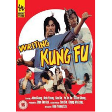 Написание кунг-фу [DVD]