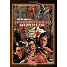 Тайное кунг фу Шаолиня [DVD]