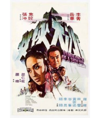 Месть снежной девушки [DVD]