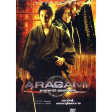 Арагамі (Бог війни) [DVD]