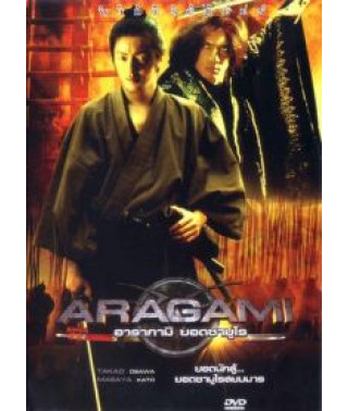 Арагамі (Бог війни) [DVD]