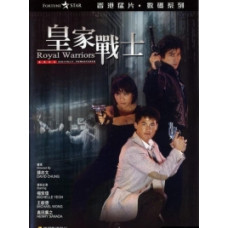 On Performance 2: Royal Warriors [DVD]