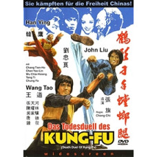 Смертельный поединок мастеров кунг-фу [DVD]