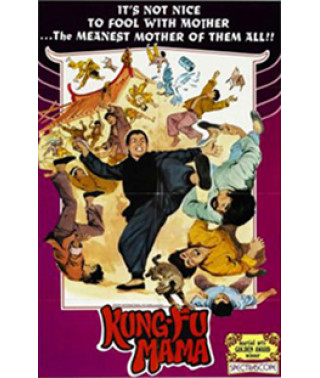 Мама Кунг-фу (Королева кулака) [DVD]