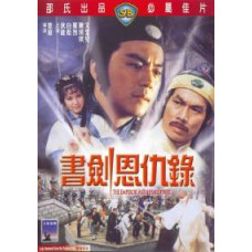 The Emperor and His Brother [DVD]