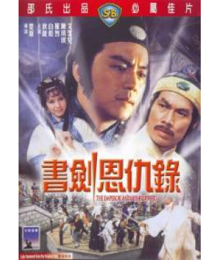 Император и его брат [DVD]