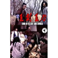 Королі клинків та мечів [DVD]