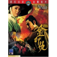 Золотая печать [DVD]