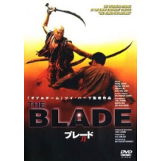 Blade (Blade, Razor) [DVD]