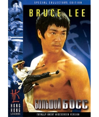 Большой босс [DVD]