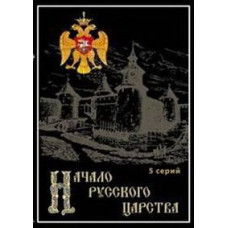 Ім'я йому Іван [DVD]