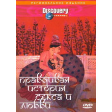 A True Story of Sex and Love [DVD]