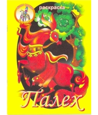 Palekh [DVD]
