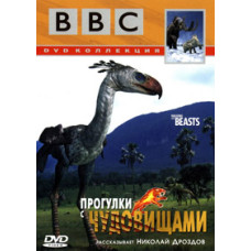 Walking with Monsters [DVD]