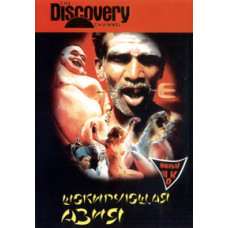 Shocking Asia 1-3 [DVD]